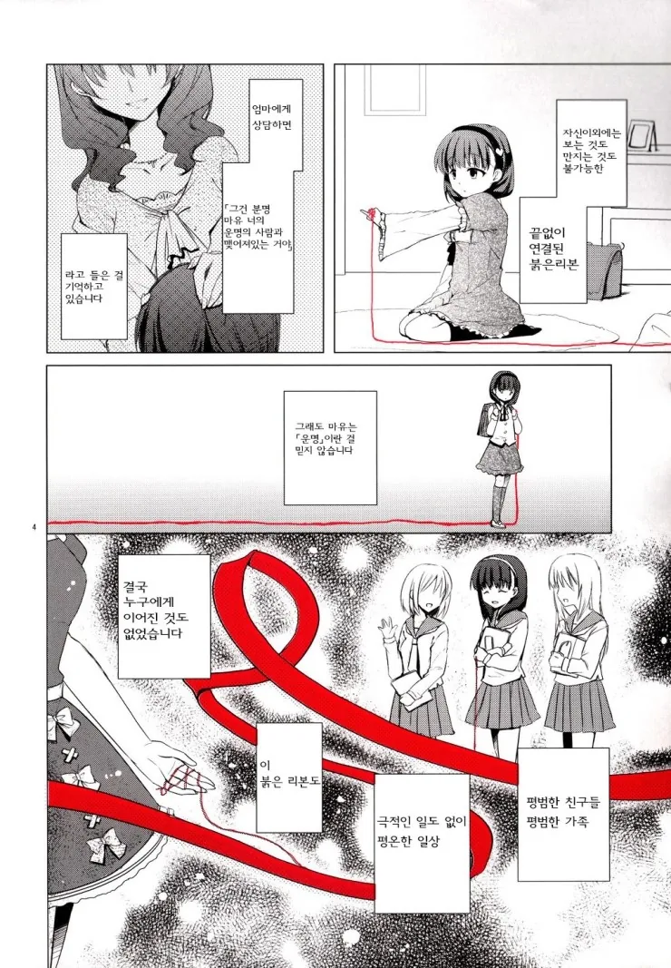manga_608323_003.webp