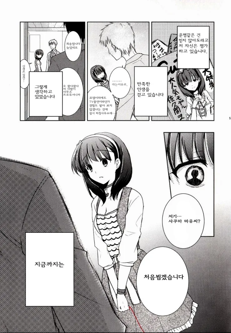manga_608323_004.webp