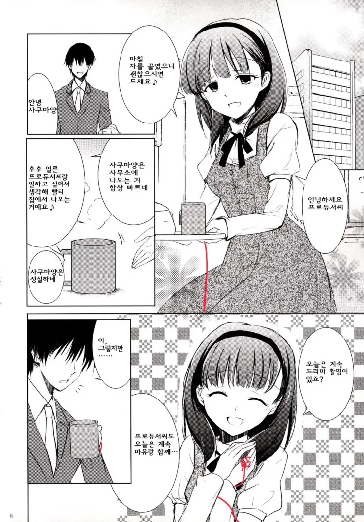 manga_608323_007.webp