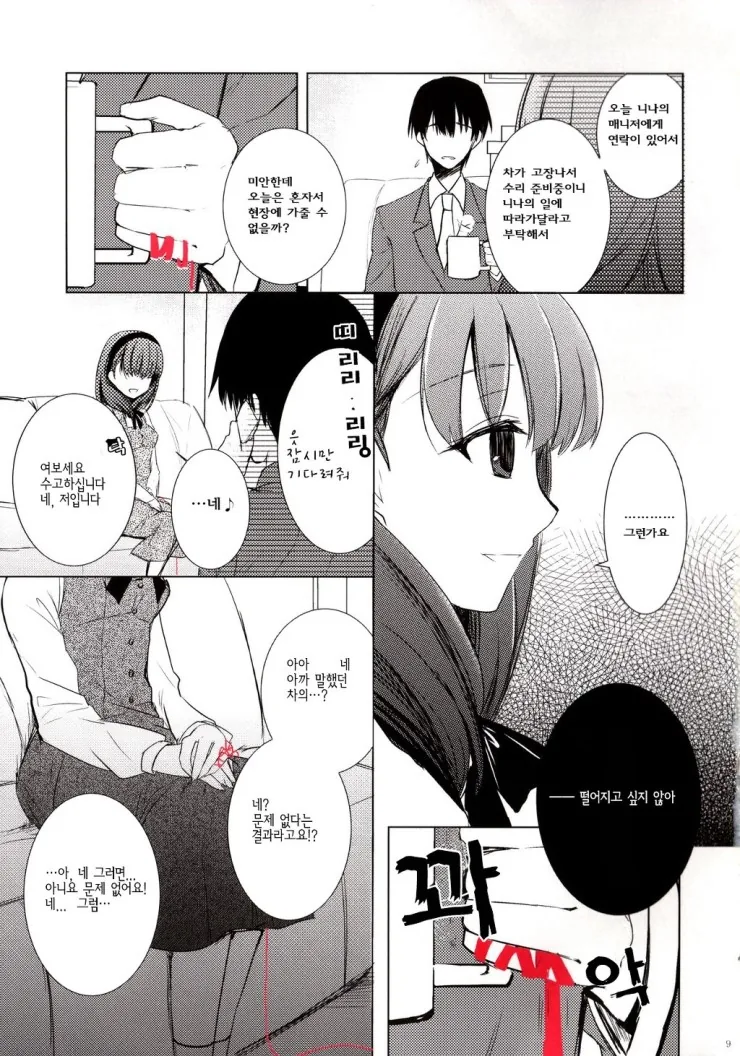 manga_608323_008.webp
