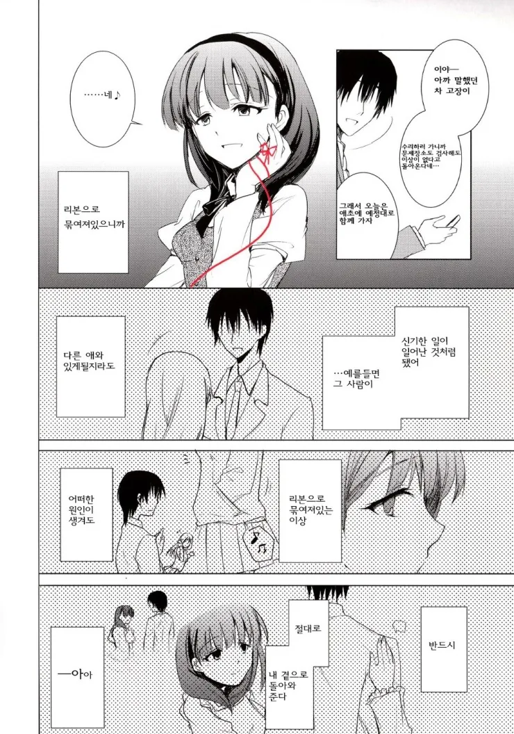 manga_608323_009.webp