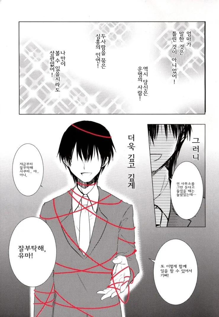 manga_608323_010.webp