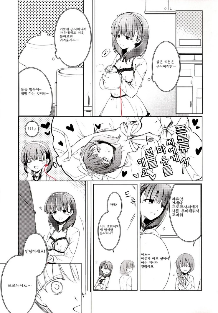 manga_608323_012.webp