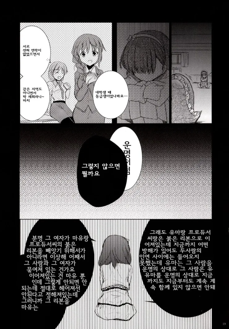 manga_608323_016.webp