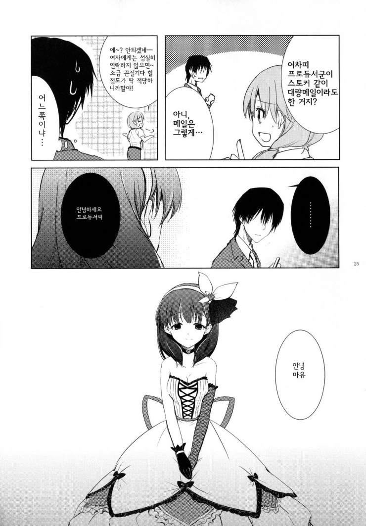 manga_608323_022.webp