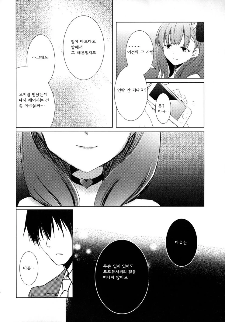 manga_608323_023.webp