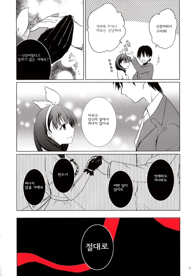 manga_608323_024.webp
