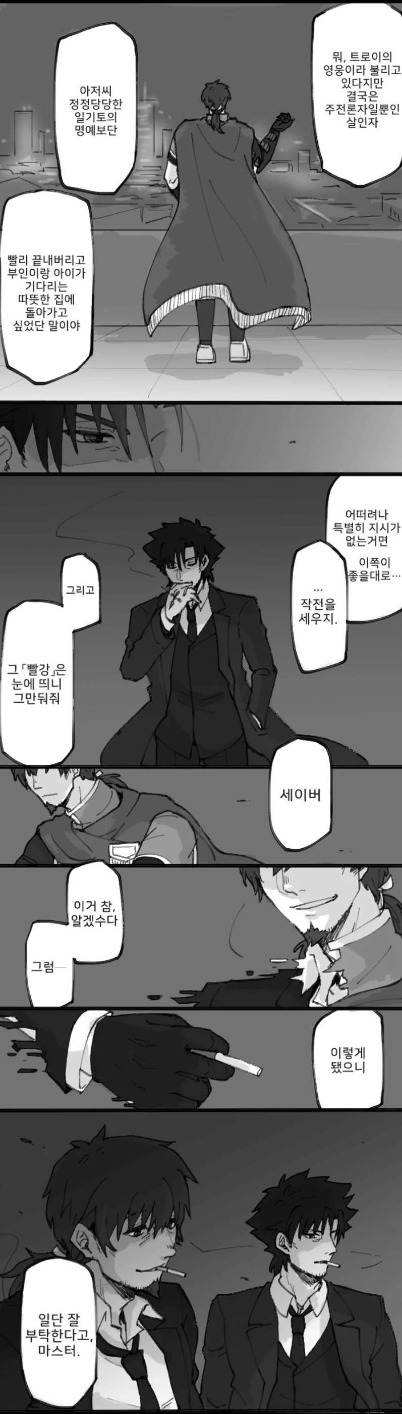 manga_611868_003.webp