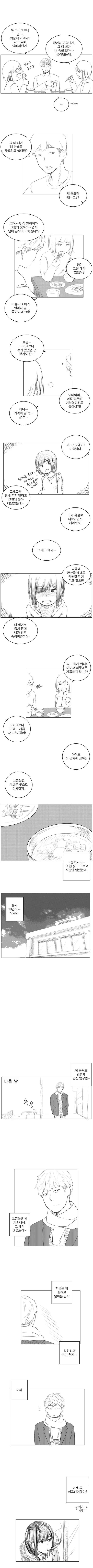 manga_612409_002.webp