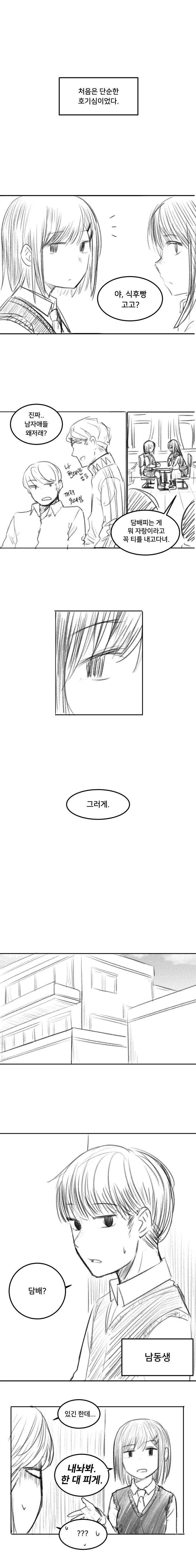 manga_612409_012.webp