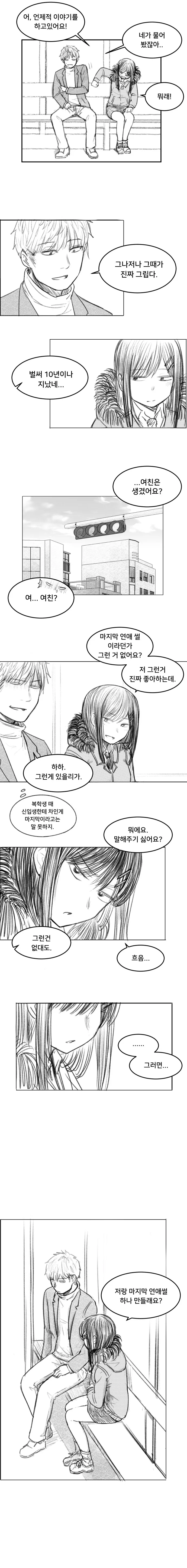 manga_612409_016.webp