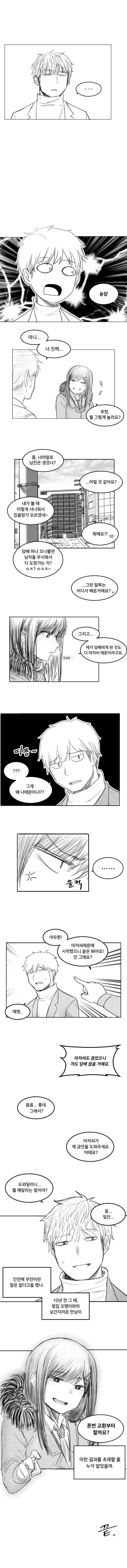 manga_612409_017.webp