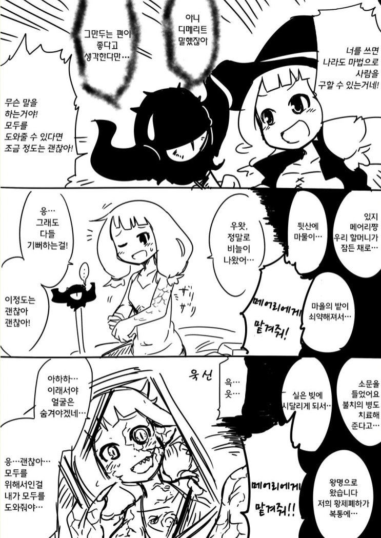 manga_621871_002.webp
