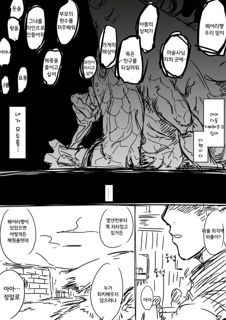 manga_621871_003.webp