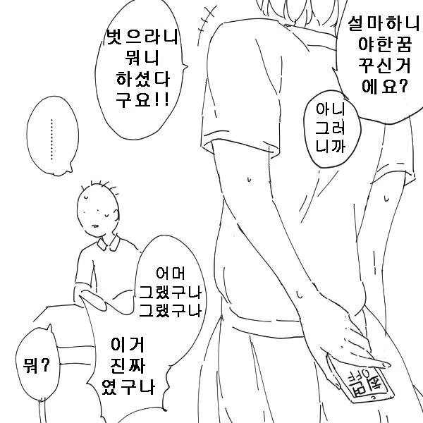 manga_626599_004.webp