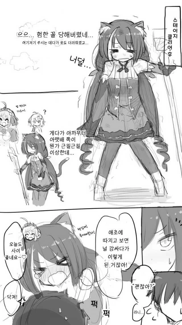 돌아가신 할머니의 반 쪽을 ㅇㅅ시키로 마음먹었다.manhwa 이미지 22