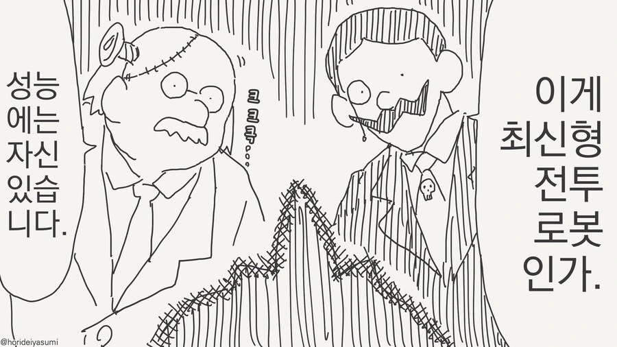 manga_64968778_001.webp