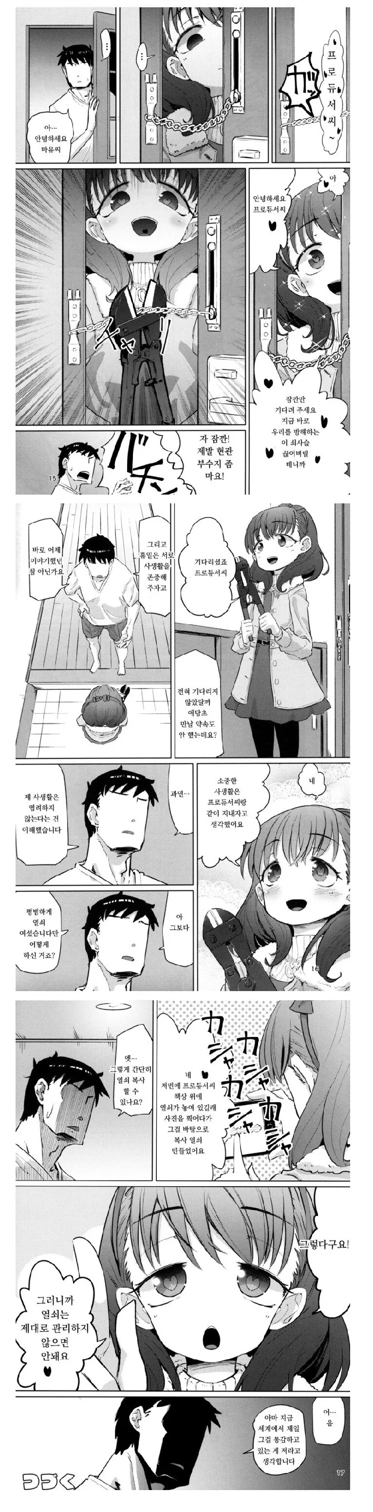 manga_65353297_002.webp