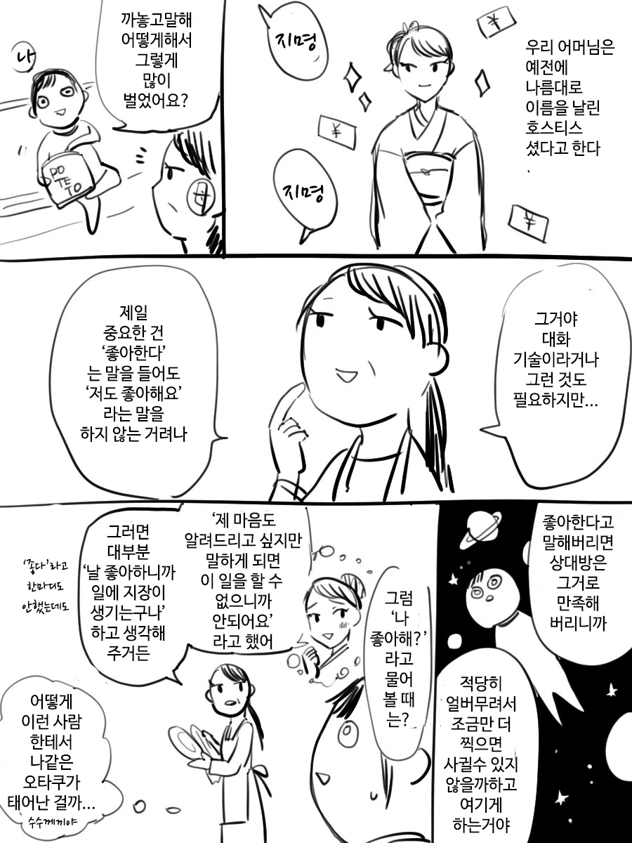 manga_666215_001.webp