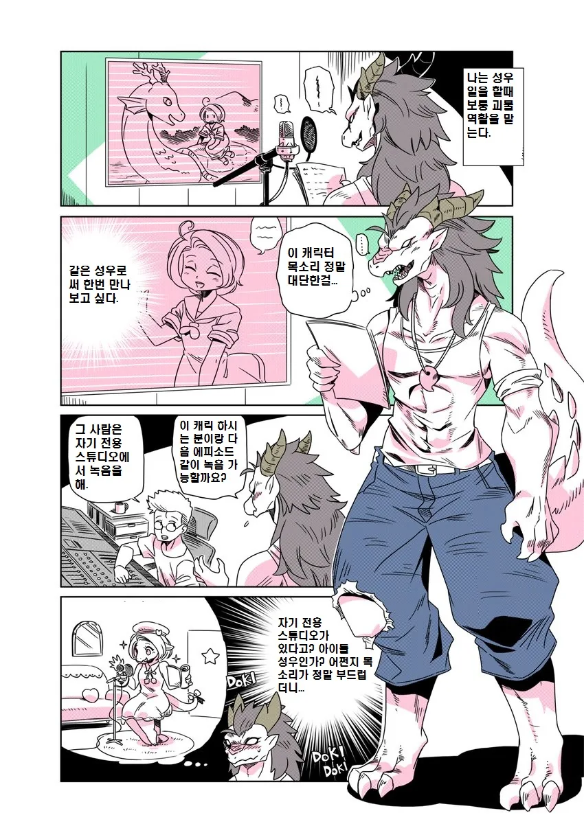 manga_666875_001.webp