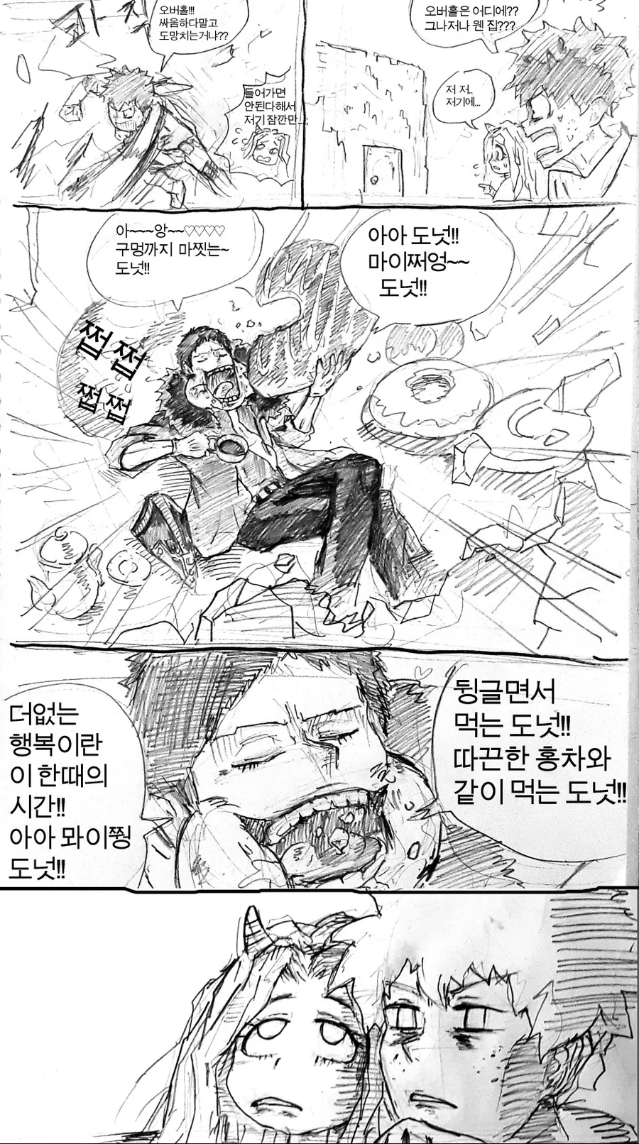 manga_671521_001.webp