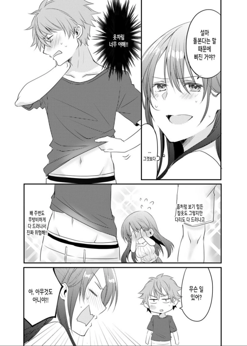 manga_674336_003.webp