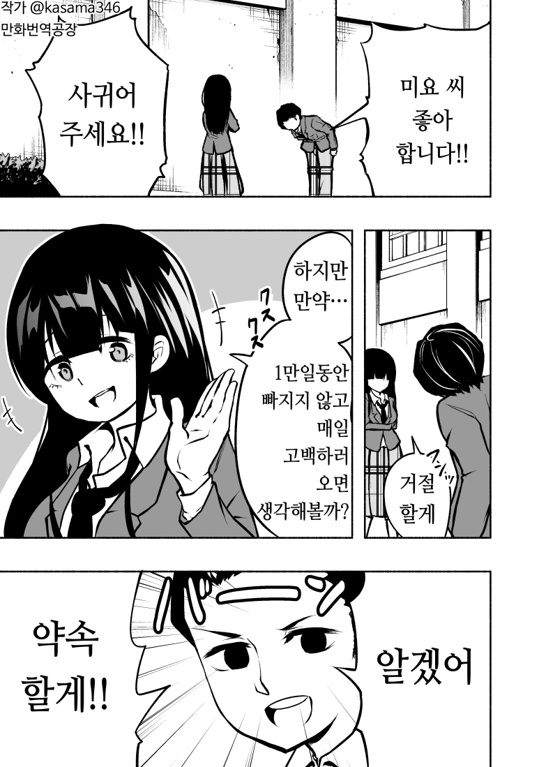 manga_682751_001.webp