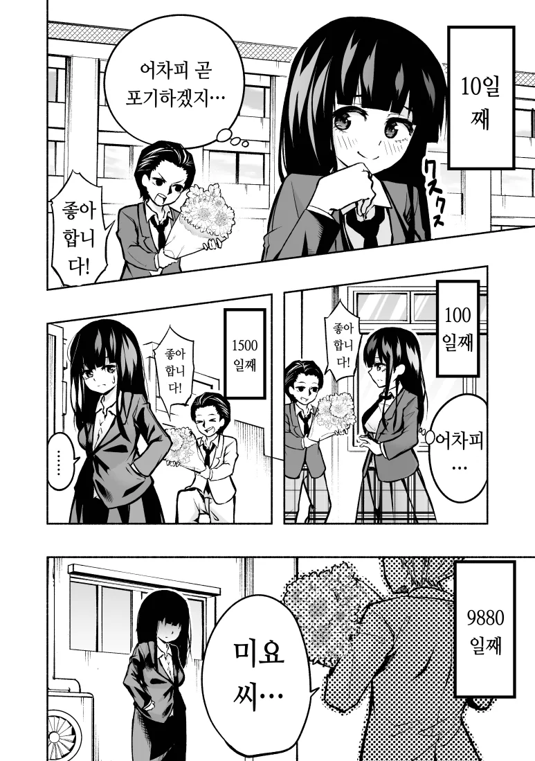 manga_682751_002.webp