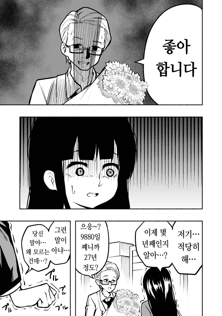 manga_682751_003.webp