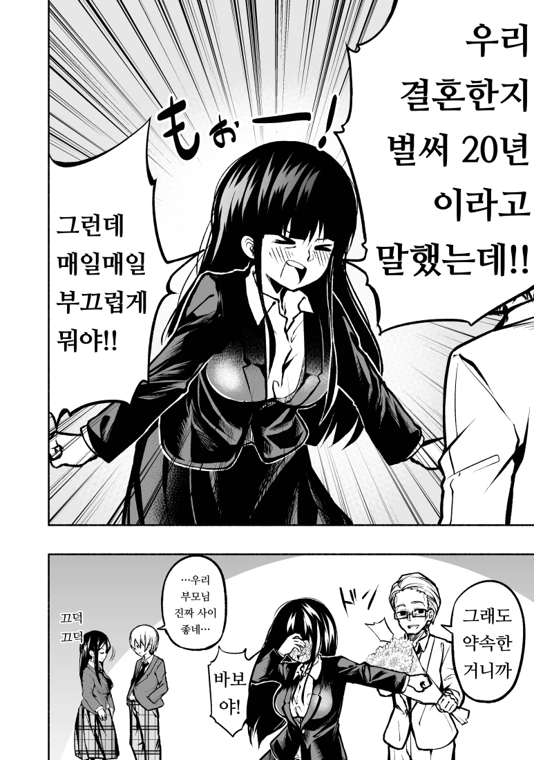 manga_682751_004.webp