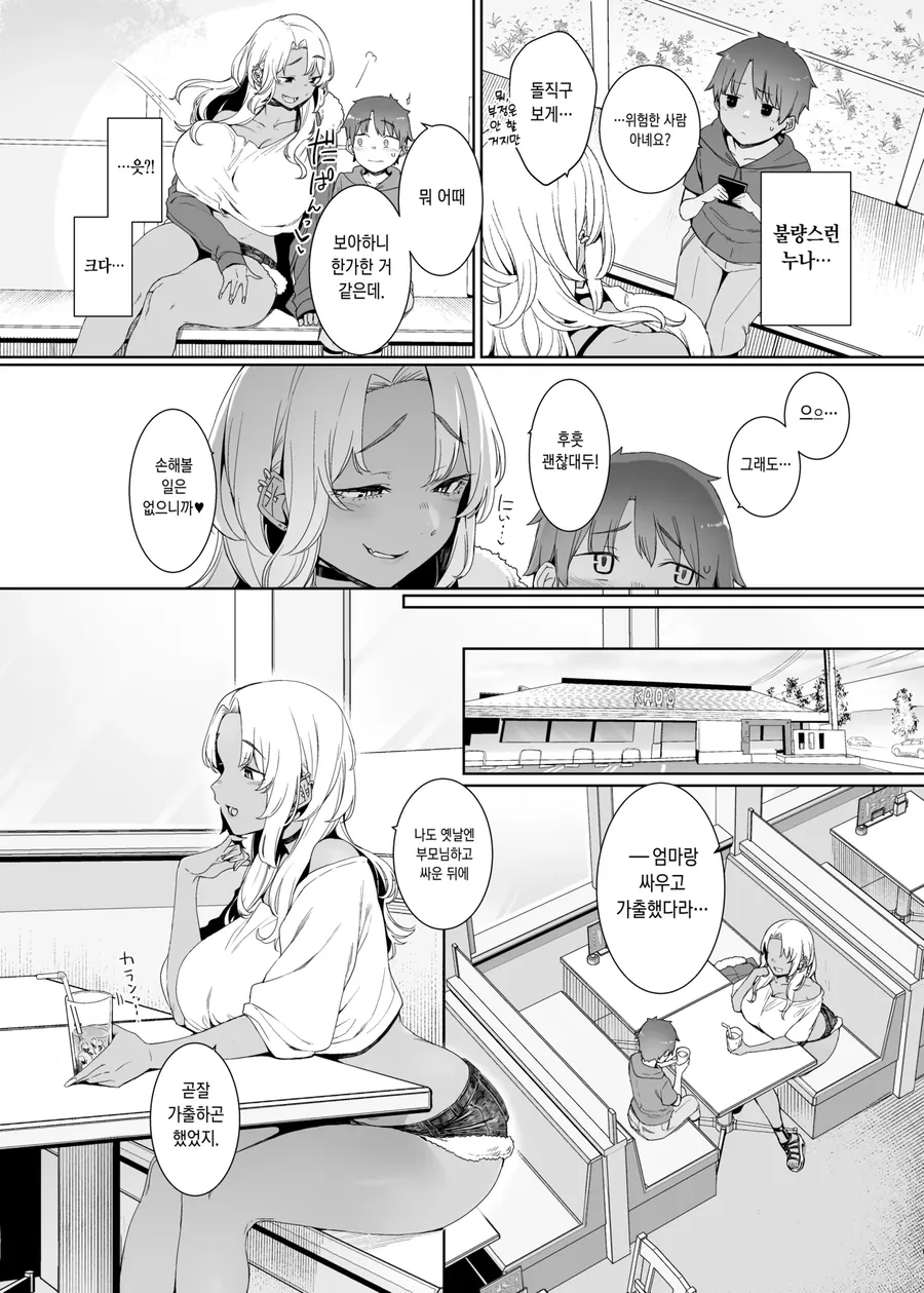 manga_68536824_002.webp
