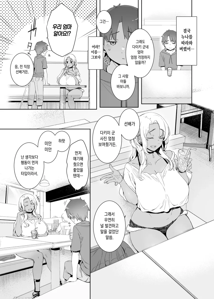 manga_68536824_003.webp