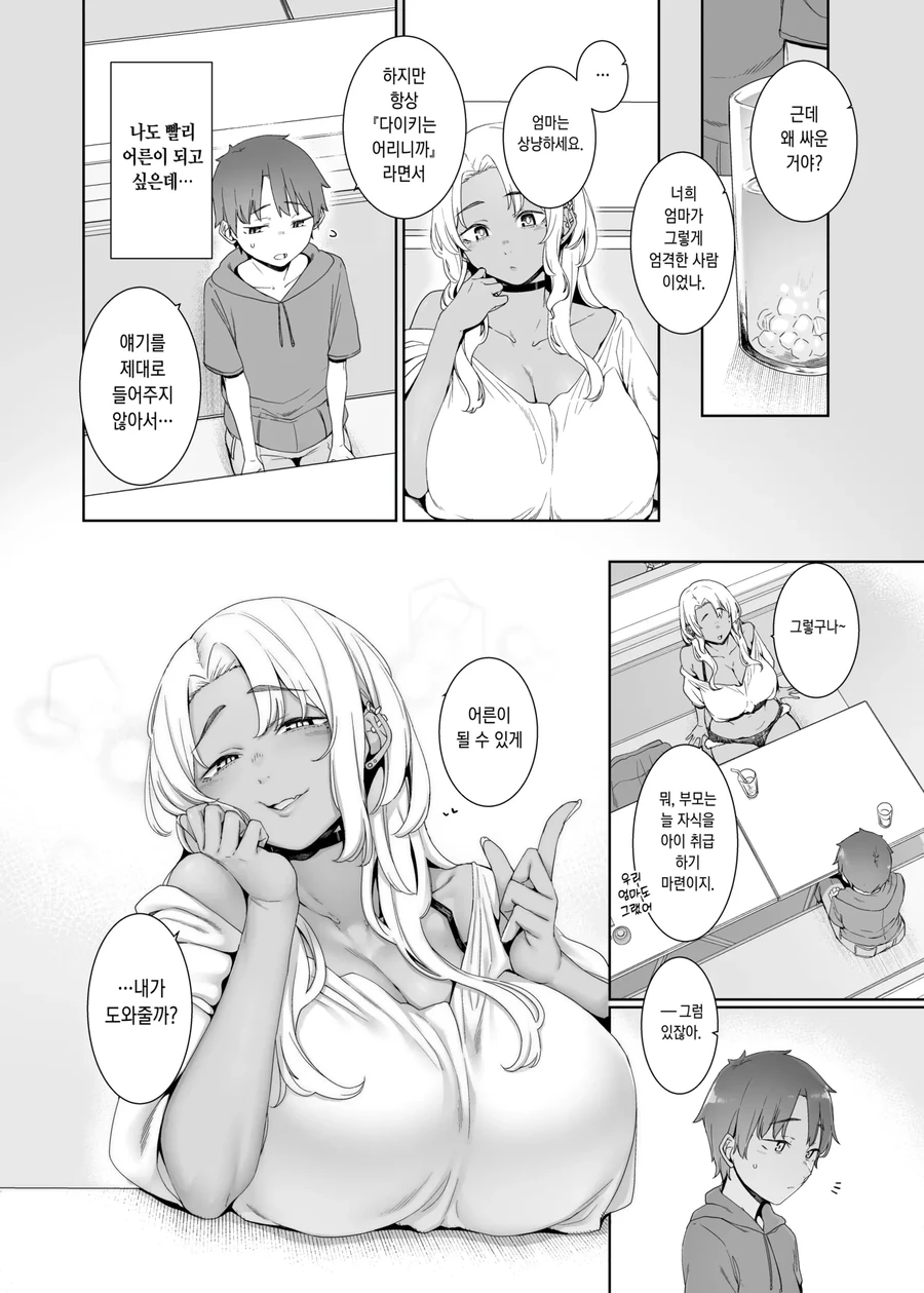 manga_68536824_004.webp