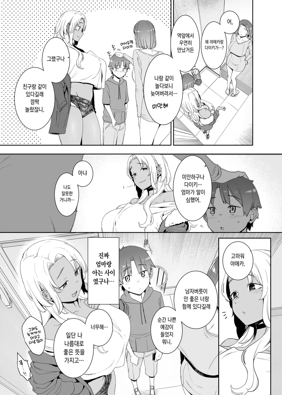 manga_68536824_007.webp