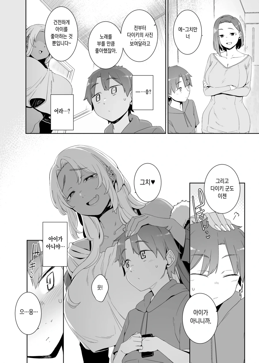 manga_68536824_008.webp