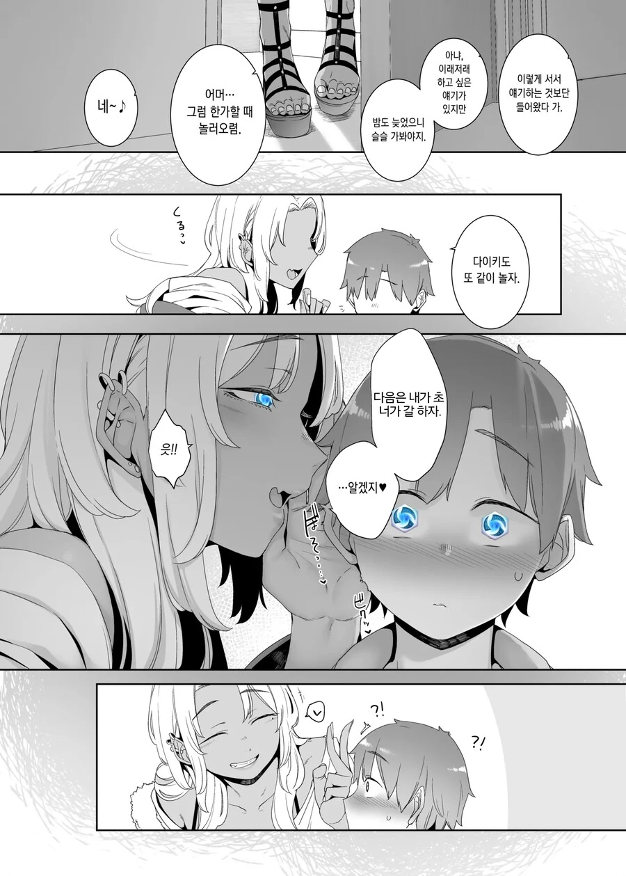 manga_68536824_009.webp