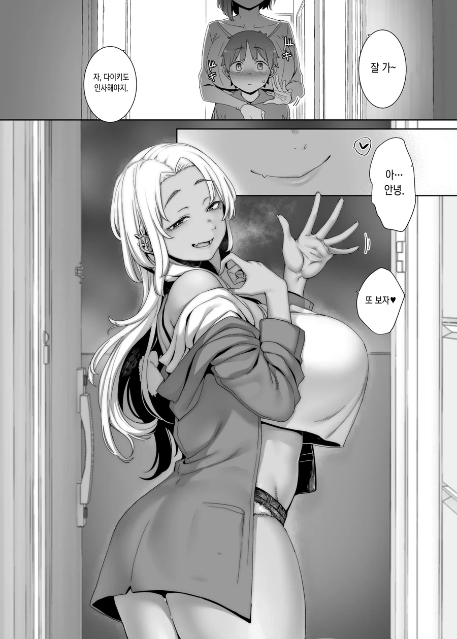 manga_68536824_010.webp