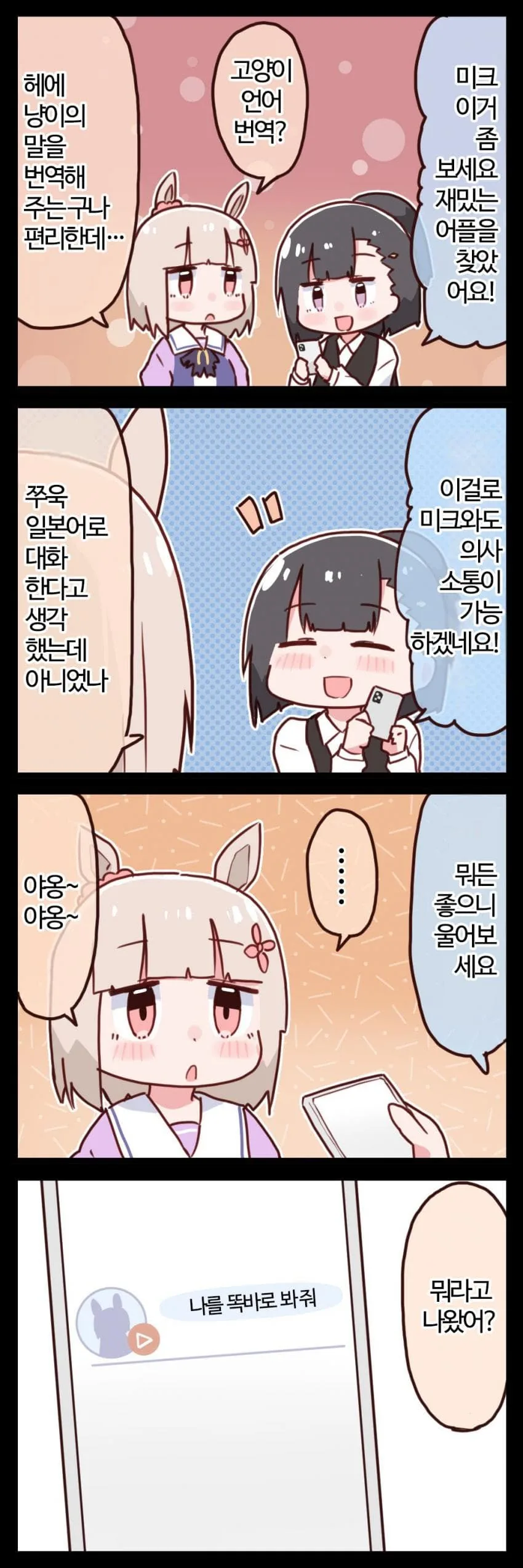 @/ㅎㅂ)재택근무하는 치히로씨 이미지 9
