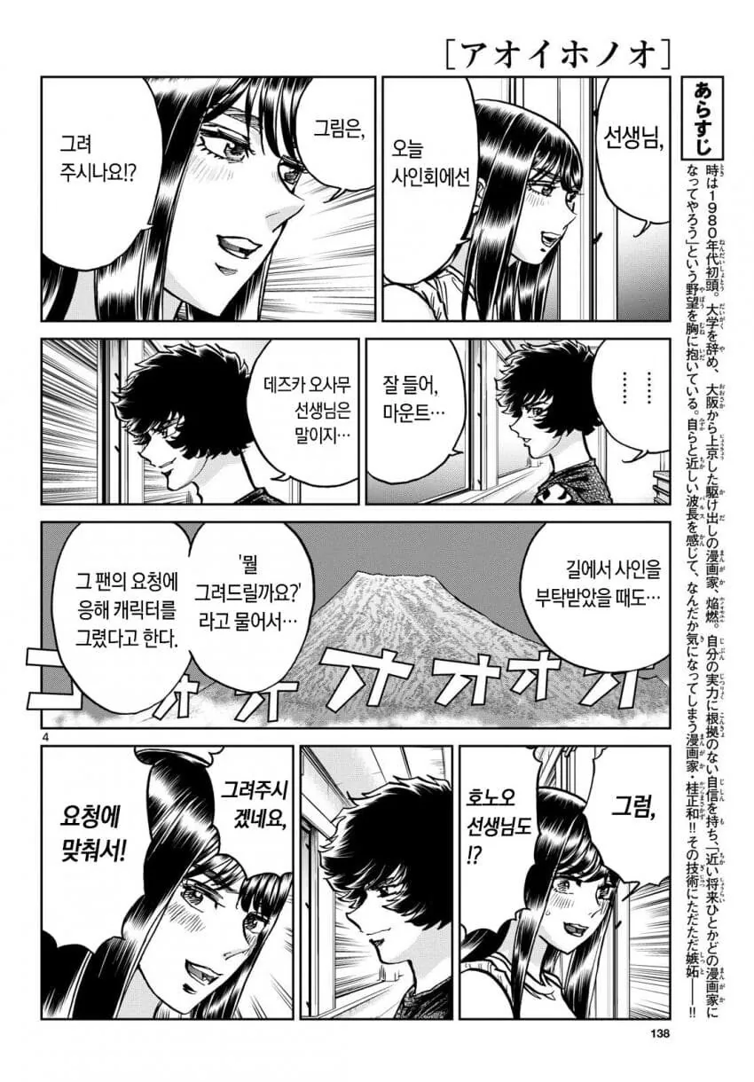 manga_69521363_003.webp