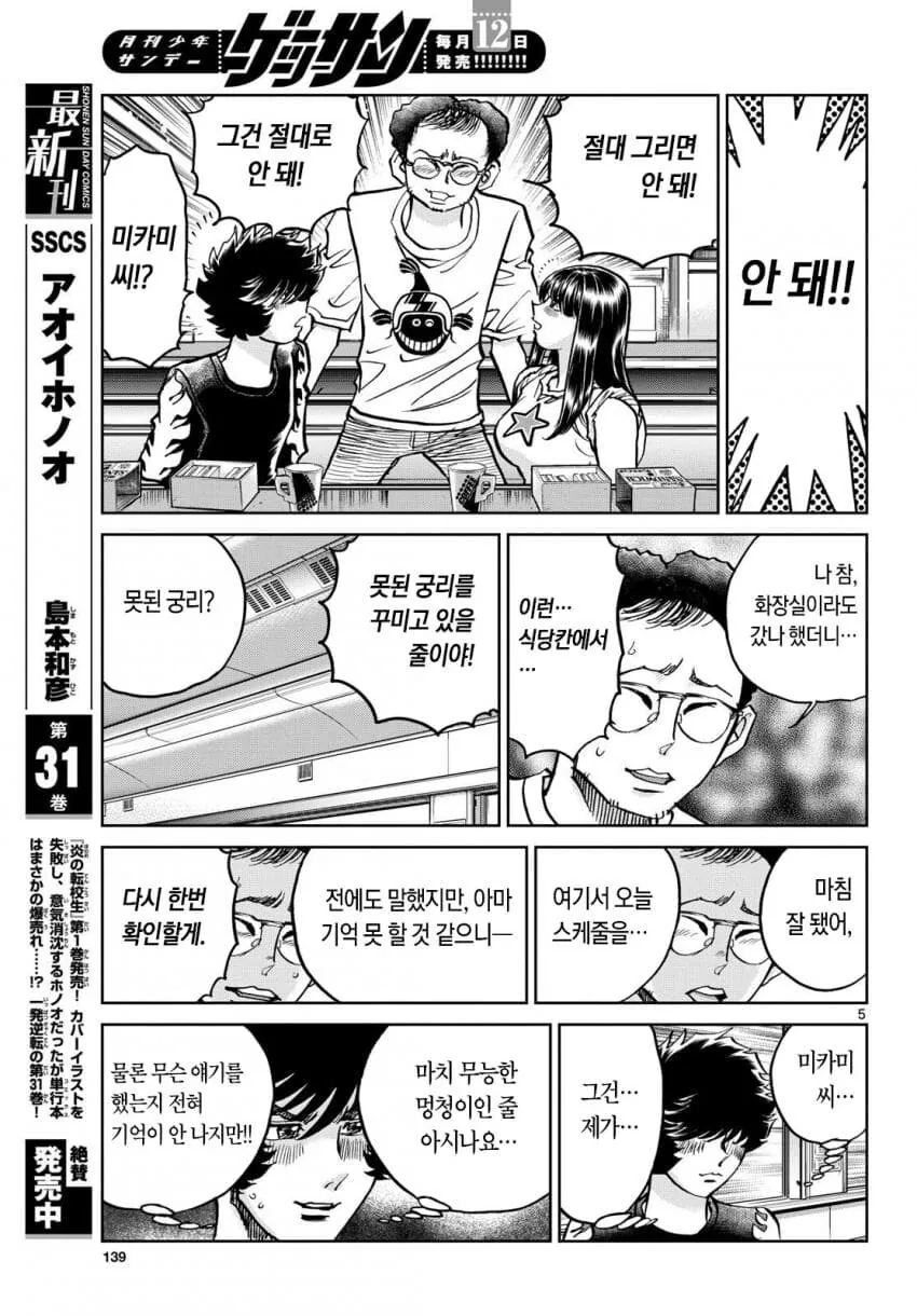 manga_69521363_004.webp