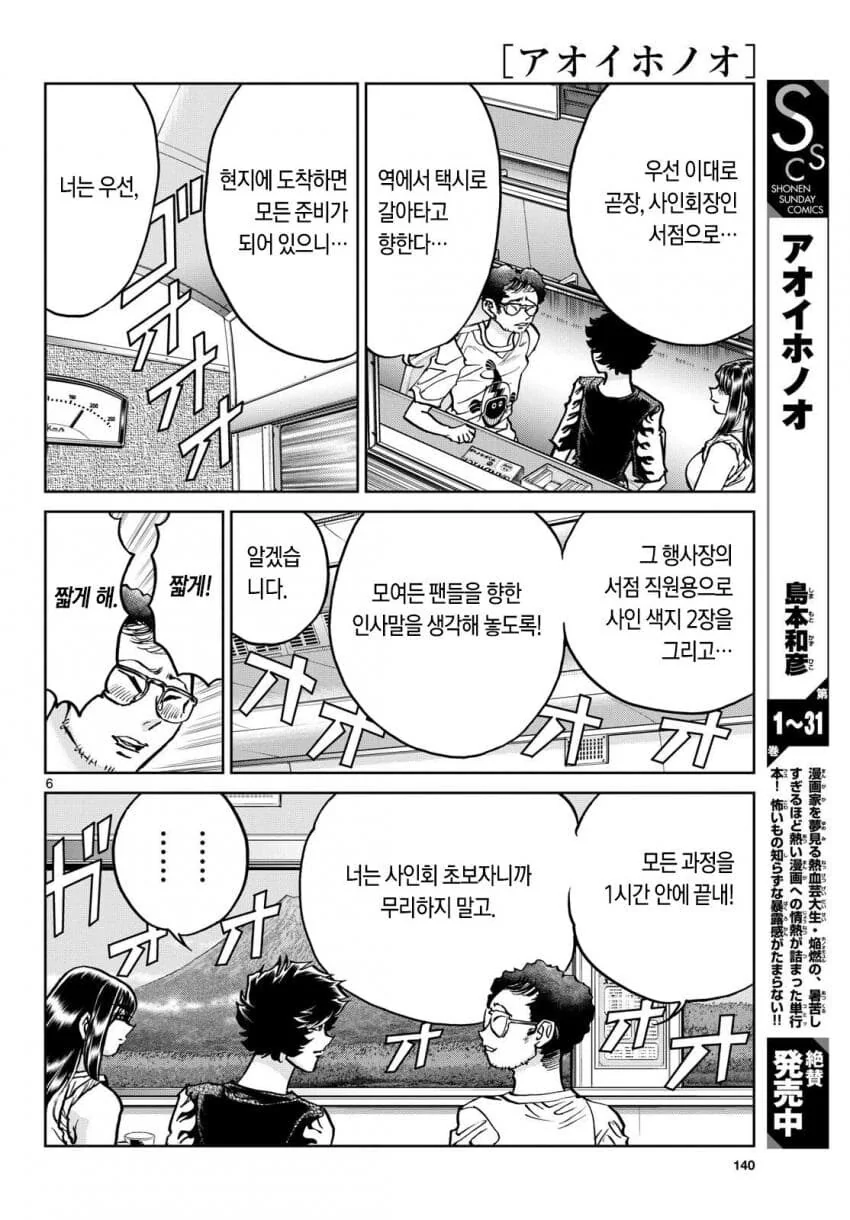 manga_69521363_005.webp