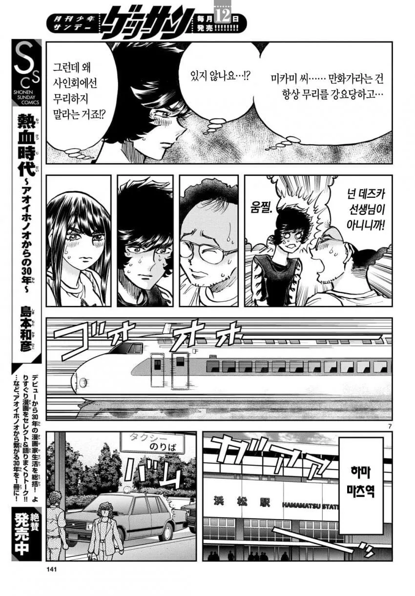 manga_69521363_006.webp