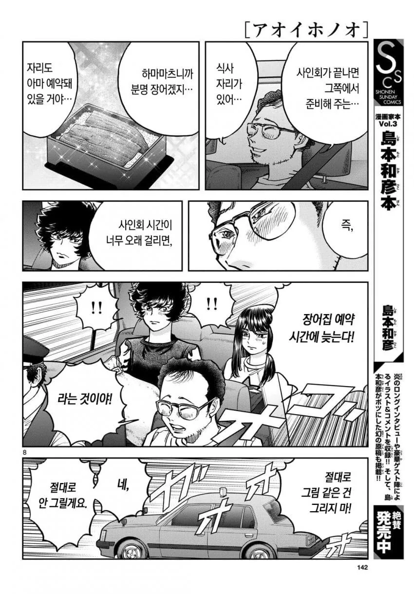 manga_69521363_007.webp