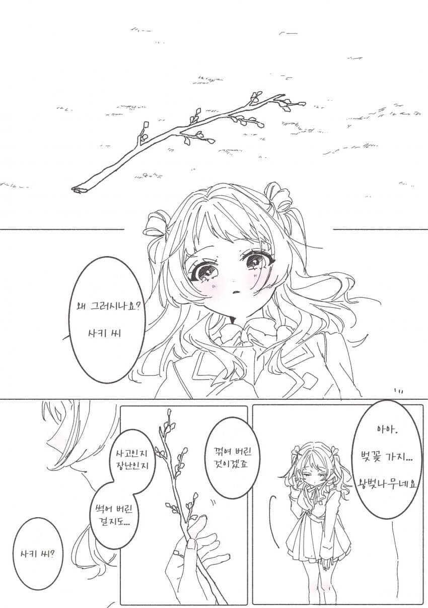 manga_69764505_001.webp