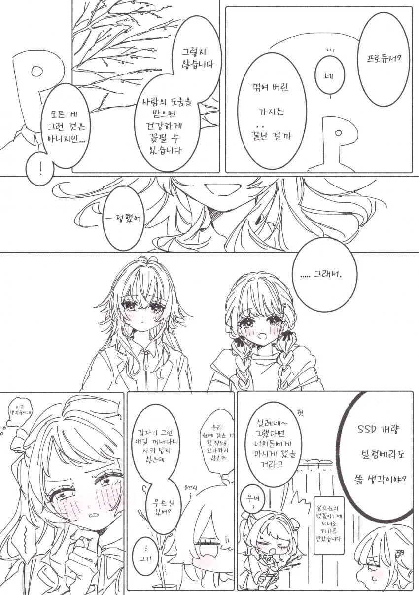 manga_69764505_002.webp