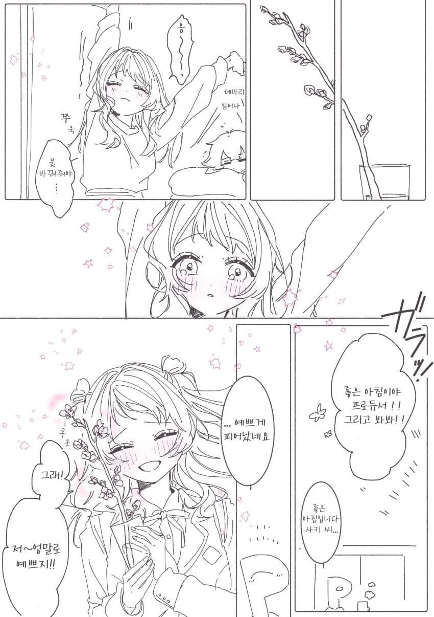 manga_69764505_004.webp