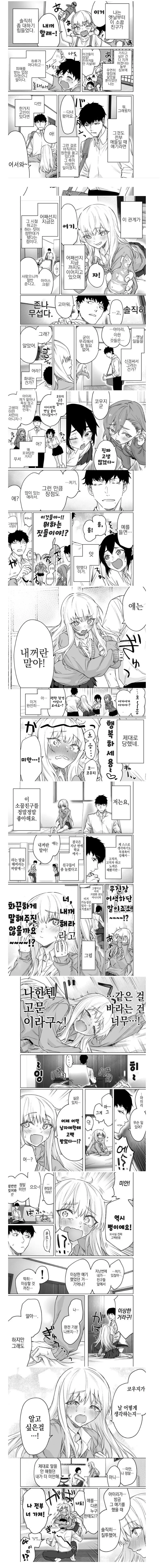 manga_69949796_001.webp