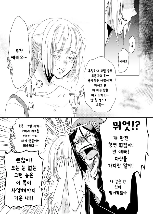 manga_700152_003.webp
