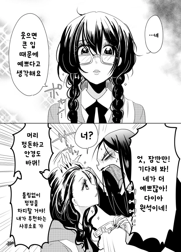 manga_700152_004.webp