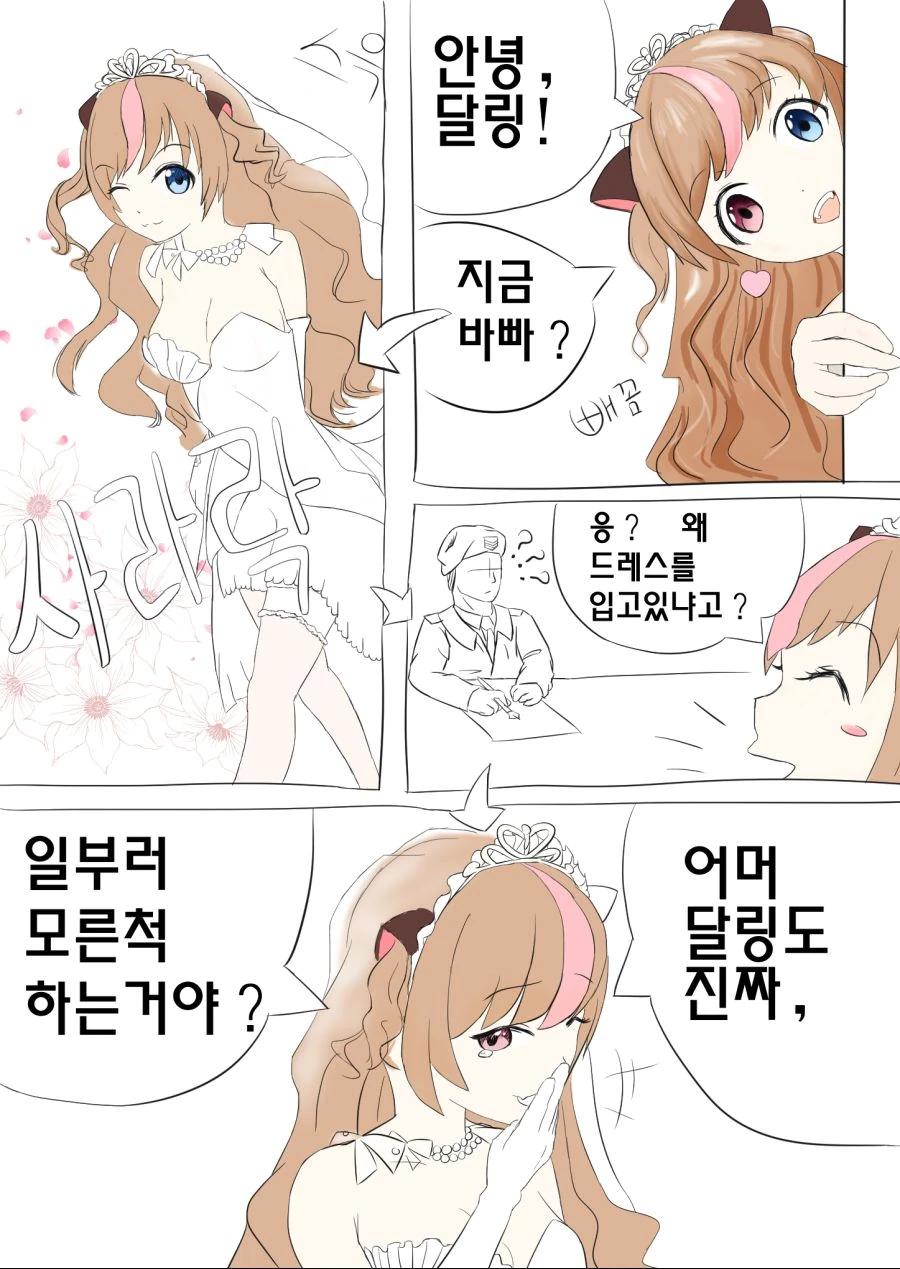 manga_700587_001.webp
